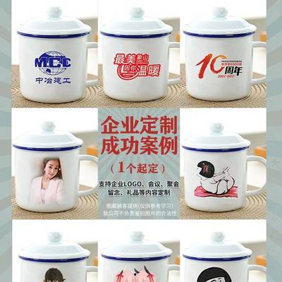 老式搪瓷杯带盖瓷缸怀旧经典复古茶杯马克杯大容量干部可日用餐厨