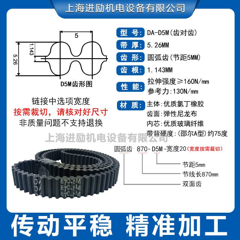 D5M橡胶皮带DA2700 2720 2725 2730 2745 2750 HTD5M双面齿同步带