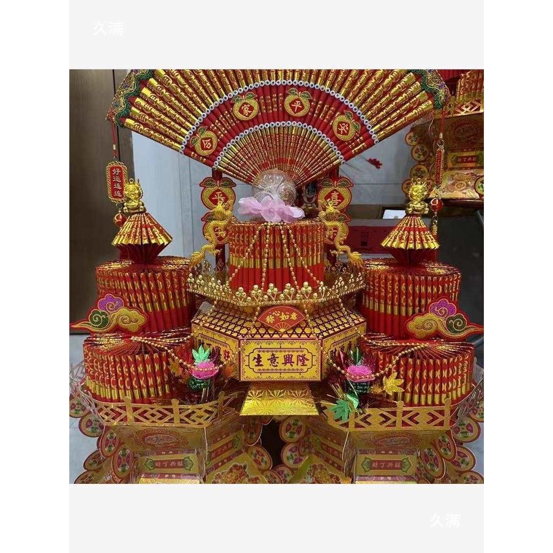 潮汕中秋塔兴旺如意宝扇金玉满堂材料包手工节庆折塔