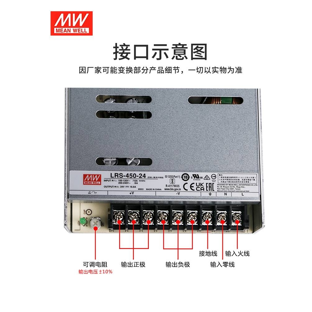 LRS-450-24台湾明纬开关电源LRS-600-12/36V/48V交流变直流变压器