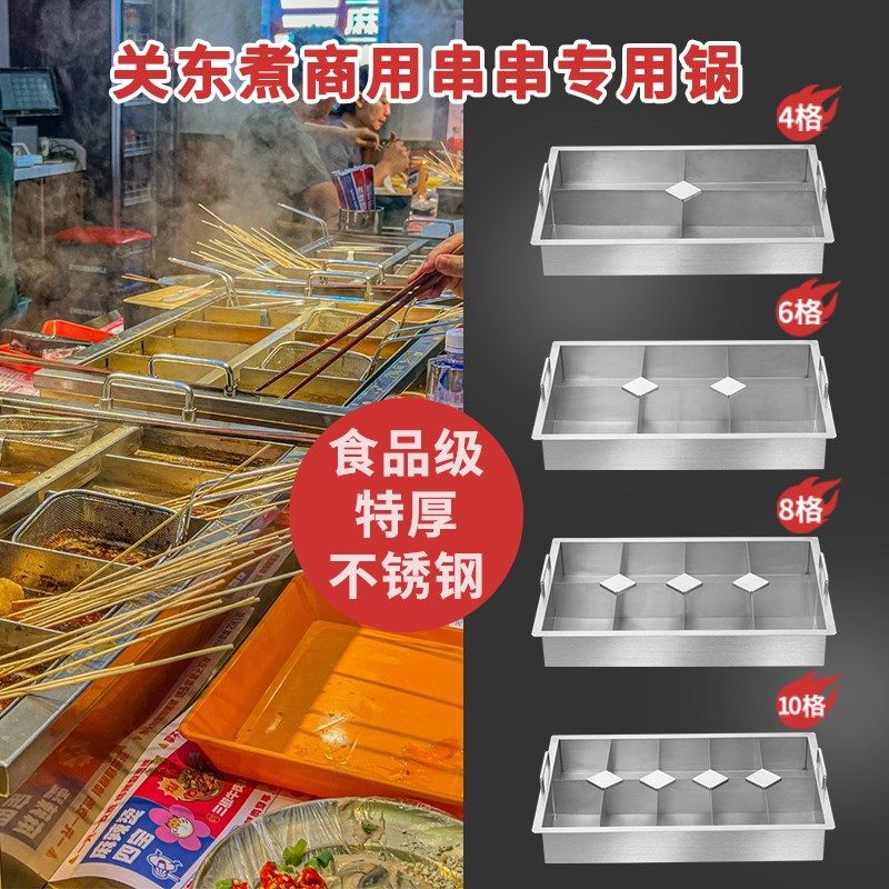 商用关东煮麻辣烫串串锅专用锅围炉电陶J炉加深不锈钢长方形电磁