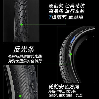 世文山地车外胎27.5寸26寸马拉松7级5G级防刺胎700C公路自行车轮