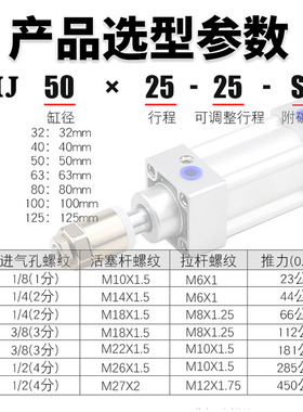 亚德客可调气缸SIJ40X25-10S 40X50-30S X75JX100X125X150-25 50S