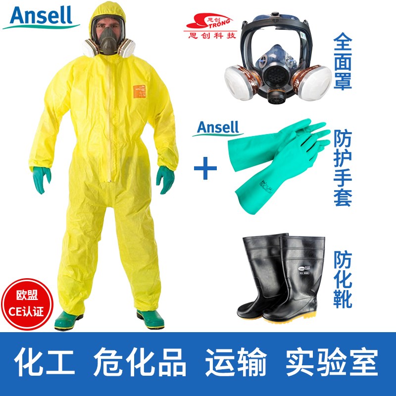 微护佳轻型防化服分体式化学耐酸碱D实验室喷漆防毒连体全身防护