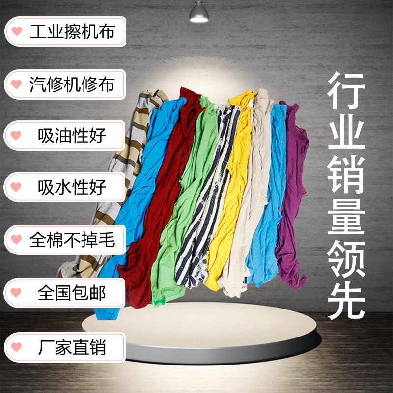 擦机布工业抹布揩布破布纯棉碎布料吸油吸水不掉毛U旧布废布擦拭