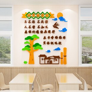班主任寄语高初中小学班级文化墙布置装饰标语R贴画教室励志墙贴