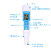 高精度水质ph检测器p测试仪便携式 ph值测试笔酸度计水族水产养殖