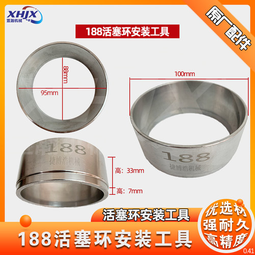 微耕机专用活塞环安装工具活塞漏斗173F 178F 186NF 188F 192F工