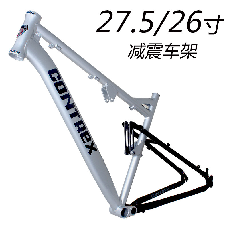 27.5/26寸登山自行车减震车架四连B杆避震单车车架支持1.50-2.25