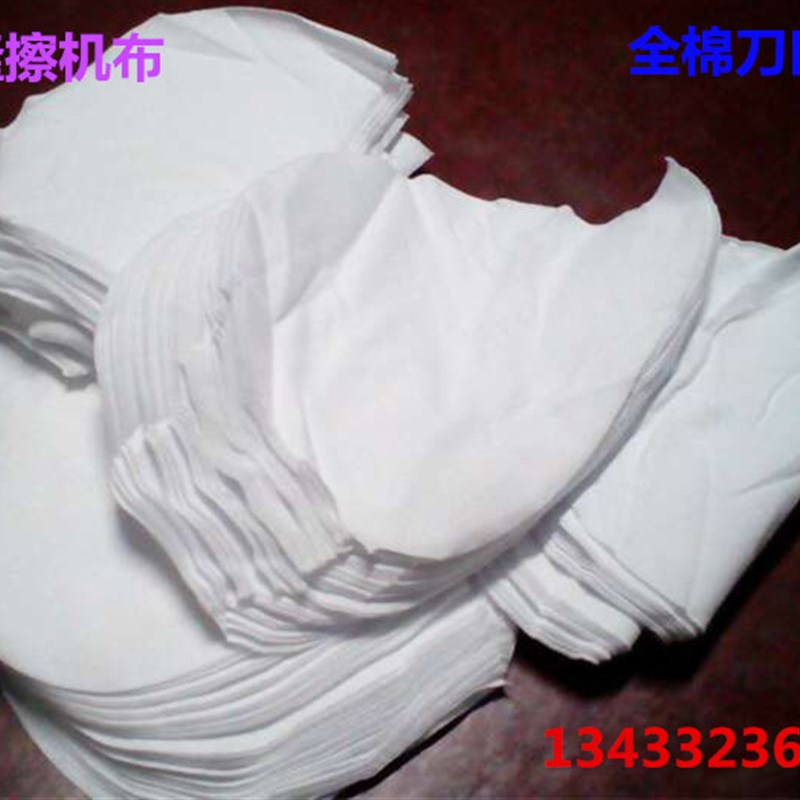 擦机布全棉白色刀l口布工业抹布无尘布吸水吸油不掉毛碎布包邮
