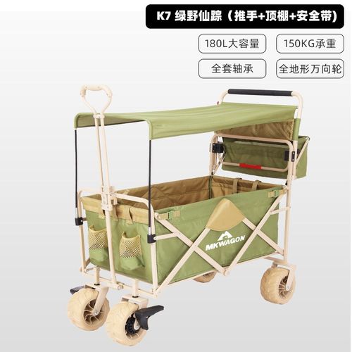 户外帐篷a野营折叠车营地野餐露营推车儿童遮阳伞拉车营地车