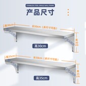 厨房单层不锈钢挂墙架一层v墙壁货架壁挂微波炉上墙架收纳吊墙架