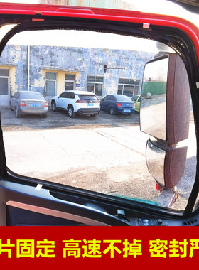 豪沃T7/T7H/TH7专用大货车防蚊虫框架纱窗车用蚊帐装饰Z窗纱免折