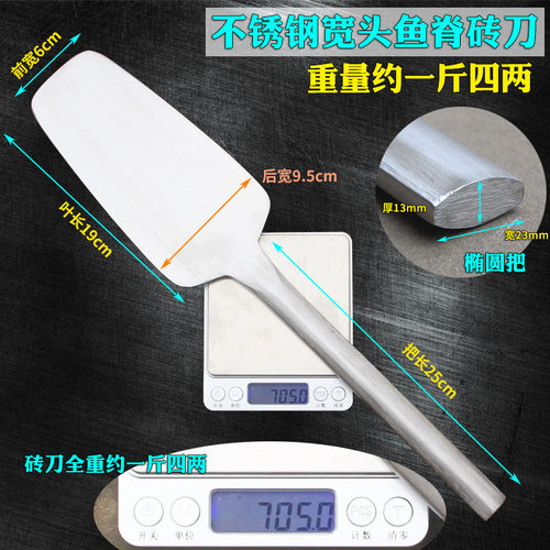 全钢宽头鱼脊砖刀铁匠手工瓦刀双面圆头泥瓦刀砌R墙刀多功能切砖