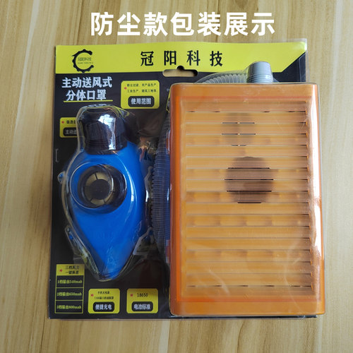 电动送风防尘g防毒面具主动送风透气易呼吸电焊通风可充电防护面
