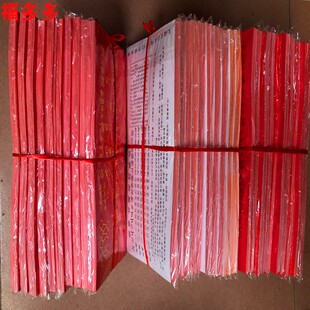 太岁包加盆太岁盆2m023兔年皮时星君太岁表文组合金套装 拜包10包