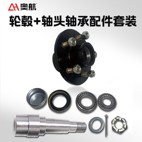 摩托艇推车配件车轴承半轴5*114.3五孔轮毂M 船艇推车配件车轴总