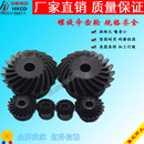 精密螺旋伞齿轮 螺旋锥齿轮1.5模2模2.5模3L模4模有1比1或1比2传