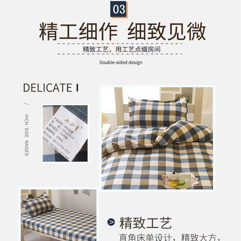 宿舍纯棉三件式高中学生用单人z牀被子被套牀单大学住宿牀上四件