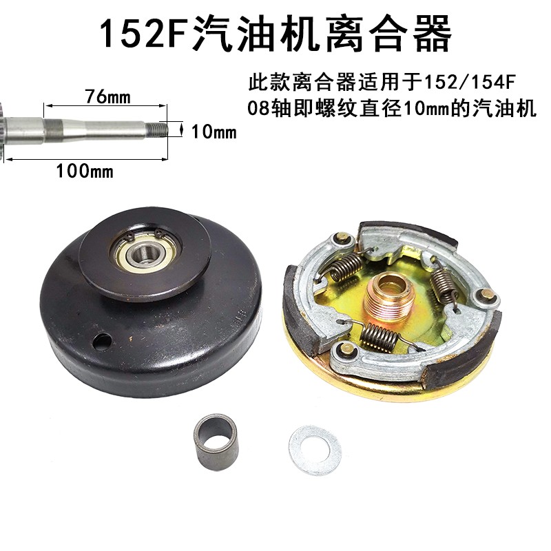 汽油机配件152/154/168/170F鸡公车脱粒机离合Q器总成 20#平键单