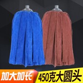 舒朗传统拖把布头4n50克吸水替换头大空间圆头老式 大号毛巾墩布