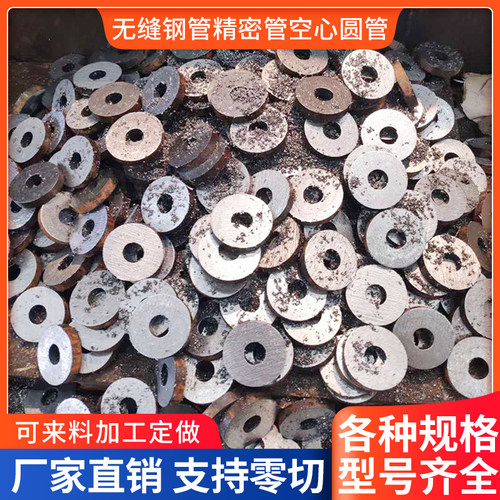 20#45#号无缝钢管精密管厚壁薄壁大小口M径钢管空心管切割零售加