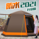 帐篷户外3d 8人全自动家庭防暴雨野外露营野营双层加厚大帐 4人5