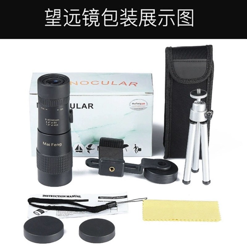 单筒望远a镜便携8-40x40高倍高清微光夜视可接手机三脚架拍照变倍