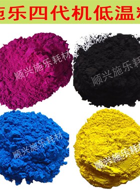适用施乐2270 3370 7535 4470 5570 G7855 7858 5575低温碳粉彩粉
