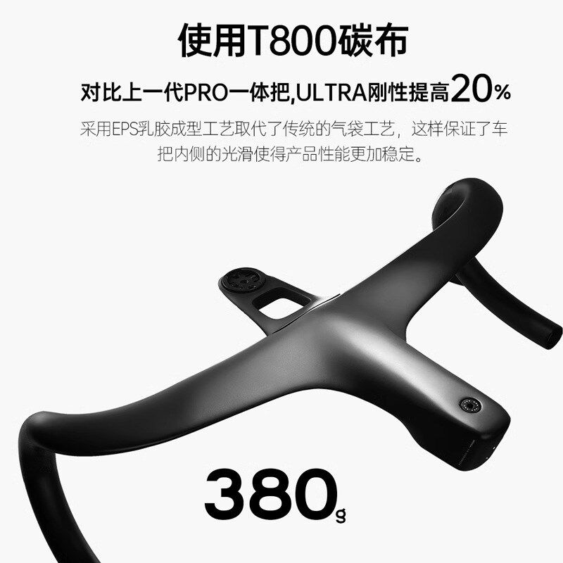 THE ONE  ULTRA 一体体把立公路自行车M把碳纤维把横气动破风弯把