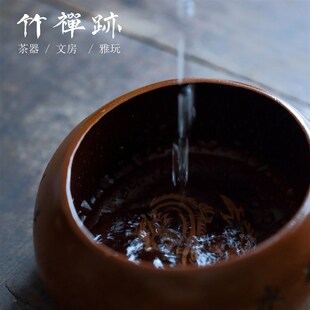 竹禅迹老楠竹建水 有龙则灵茶洗水盂茶渣缸家用水洗Y茶渣桶茶具