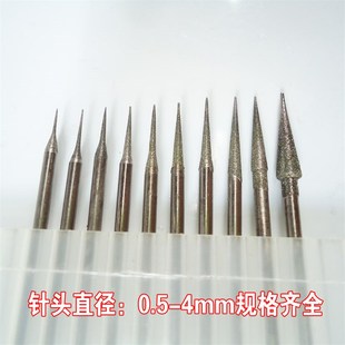 D针玉雕工具尖针金刚石磨棒缕空A拉线用玉石雕刻打磨钻头100支装