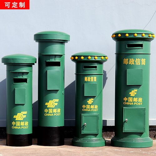 邮筒复古邮政信箱酒吧商场公司大型落G地户外意见征集投递邮箱摆