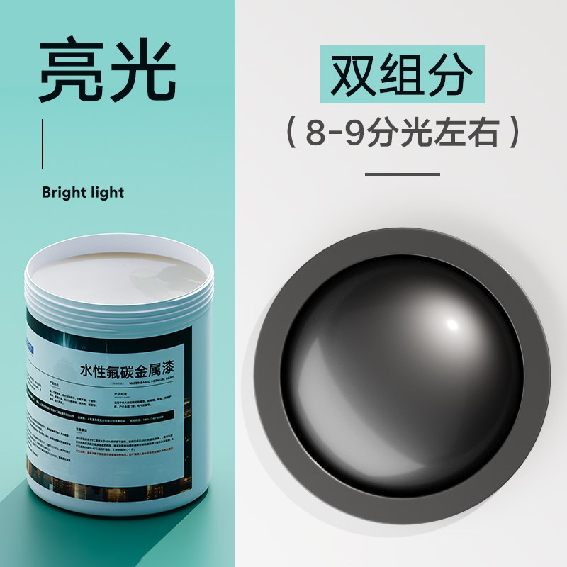 水性透明清漆氟碳漆树脂亮光哑光高光F金属防锈面漆不锈钢罩光油