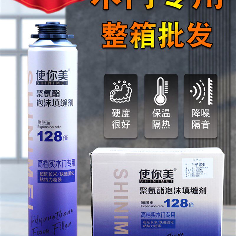 发泡胶填缝剂木门专用聚氨酯泡沫胶门F窗发泡剂膨胀胶 900克整箱