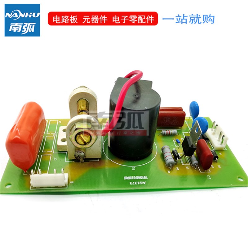 可控硅氩弧焊机引弧板WS200C高压板烽线路板峰火焊机高压板