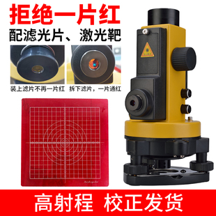 激光垂准仪高精度垂直仪铅垂仪z水平垂线仪射线仪建筑工程测绘仪