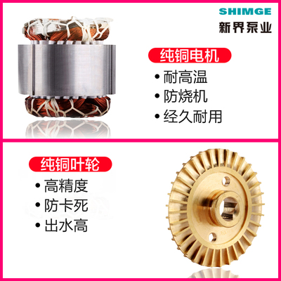 新界自吸泵370W家用高r扬程水井抽水泵自来水增压泵水塔加压泵750