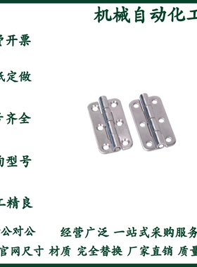 SHHPSD5/6/8/845-2/3 304不锈钢合页铰链 SHHPS5/6/8 C-SHHPSDN