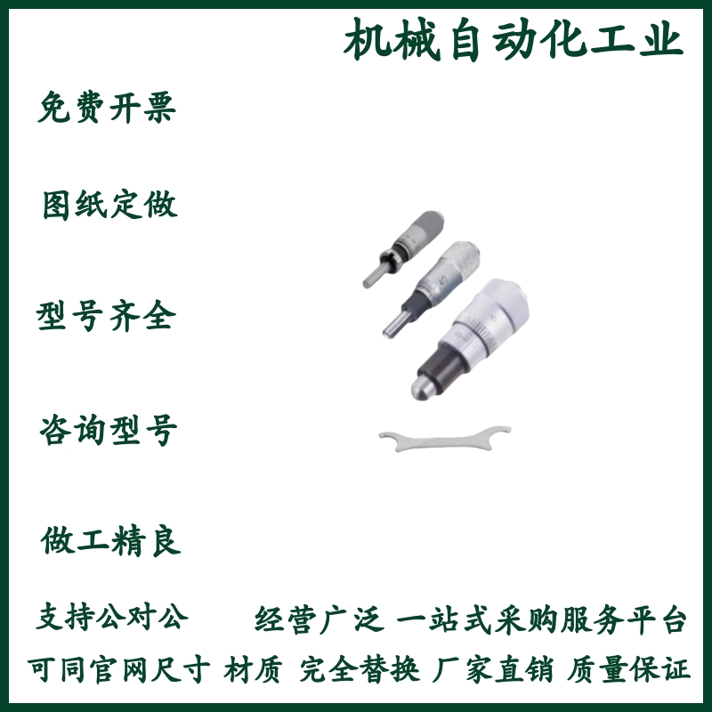 MCLN1/2/3/6/12 MCMH6千分尺旋钮 微分头EPD01/02/21/23/41/73