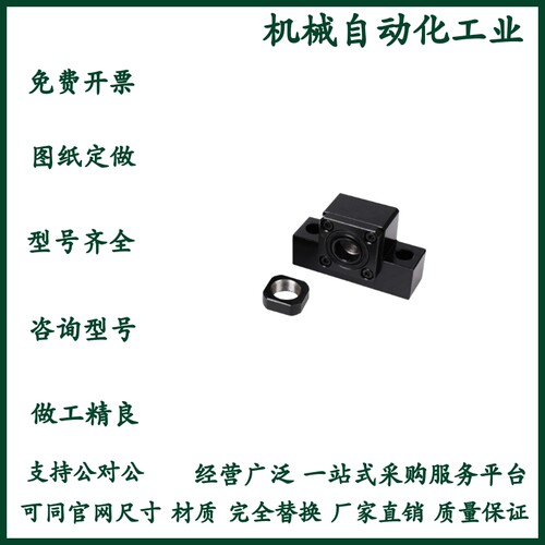 固定丝杠支座轴承BUN BSW 6 8 10 12 15 20 25丝杆固定座支撑座