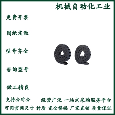 拖链VBD32-F25-R28/R38/R48/R60/R75-N10/N15/N23/N30/N50/F37