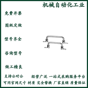 L158 L180 L218圆形拉手 怡和达型XAE66 外装 L138 可折叠型 型