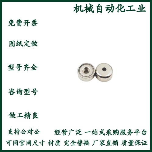 BMG31-D16/D20/D25/D32 树脂固定型圆形磁铁 防撞不易碎