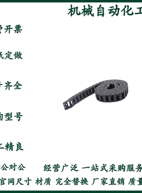 电缆保护拖链MHPUS/MHPKS102 202 203 204 206 306 408 412 -A/BS