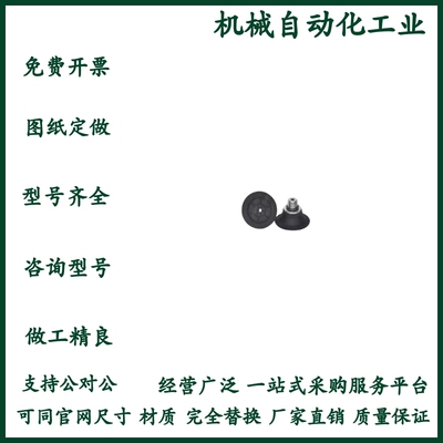 J-WEY31/32-d10/d15/d20/d25/d30气动真空吸盘 怡合达型真空吸嘴