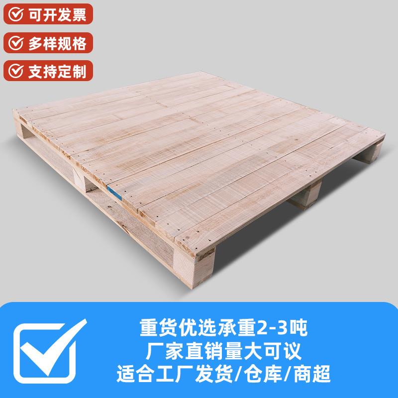 叉车托盘实木托盘全新仓库卡板物流工业木架栈板底托防木托架定制图片
