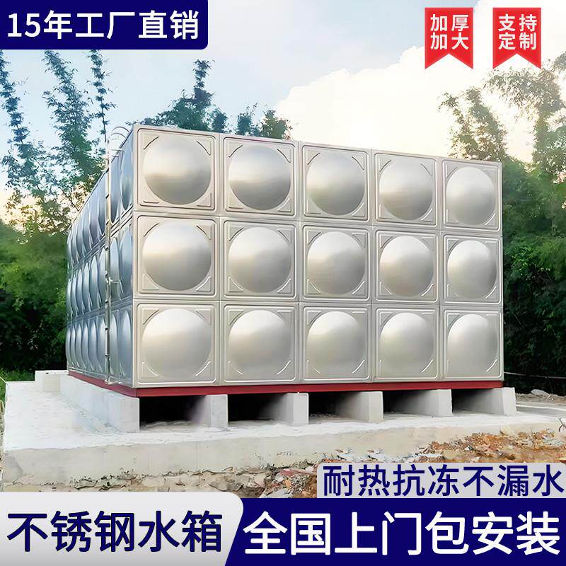 不锈钢水箱大立方生活储水箱罐定不锈钢制品