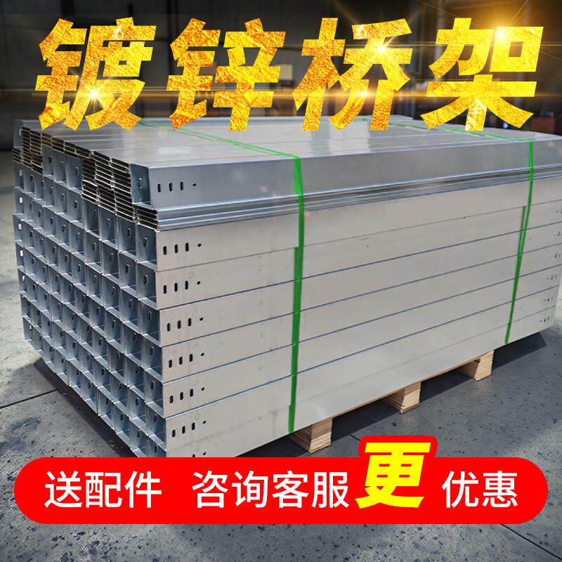 电缆桥架镀锌铝合金热浸锌防火喷其它