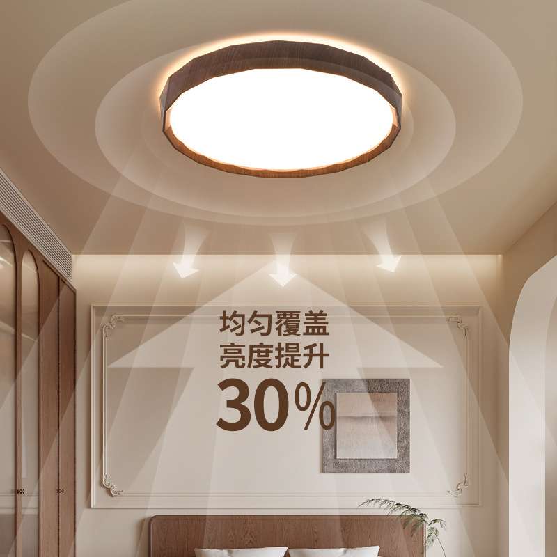 大观园卧室吸顶灯中古胡桃木现代简约书房房间全光谱中山灯具357L